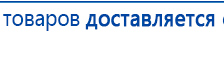 Дэнас - Вертебра Новинка (5 программ) купить в Петропавловске-камчатском, Аппараты Дэнас купить в Петропавловске-камчатском, Дэнас официальный сайт denasolm.ru