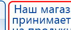 Дэнас - Вертебра Новинка (5 программ) купить в Петропавловске-камчатском, Аппараты Дэнас купить в Петропавловске-камчатском, Дэнас официальный сайт denasolm.ru