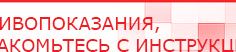 купить Ладос  - Аппараты Дэнас Дэнас официальный сайт denasolm.ru в Петропавловске-камчатском